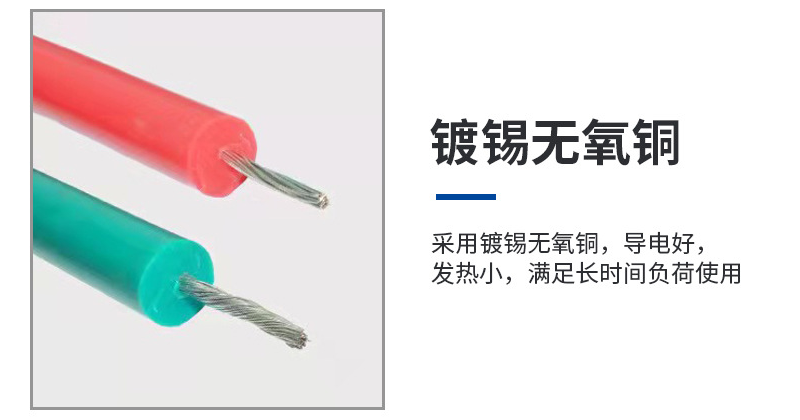 鍍錫無(wú)氧銅